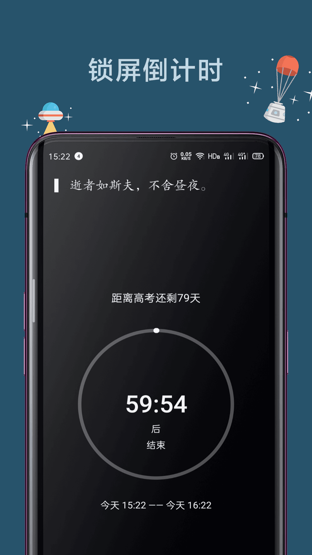 远离手机极速版