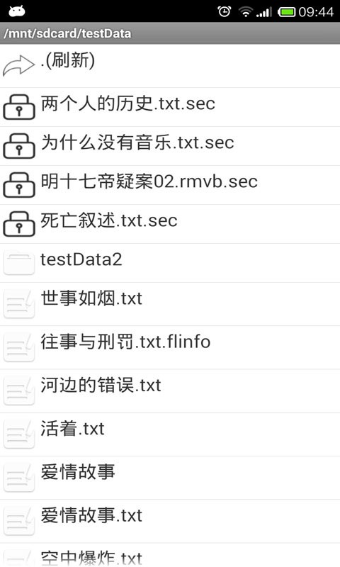 文件加密宝