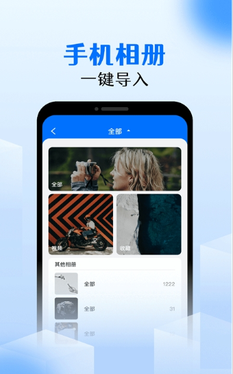 手机相册照片恢复