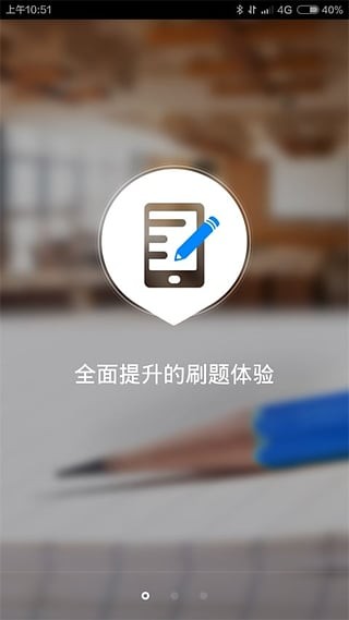 91UP公务员考试