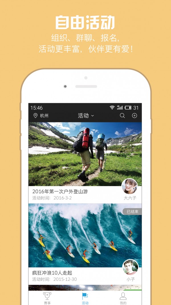 运动宝盒