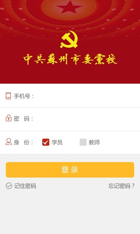 苏州市立医院东区