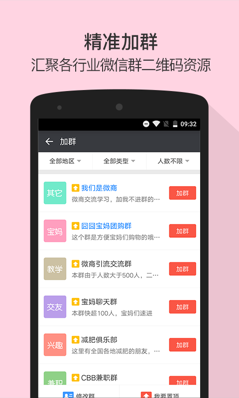 微商