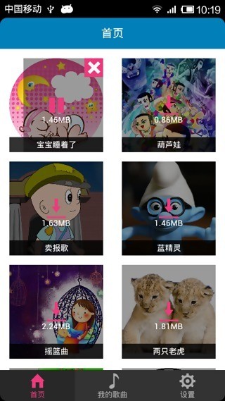 儿歌多多100首