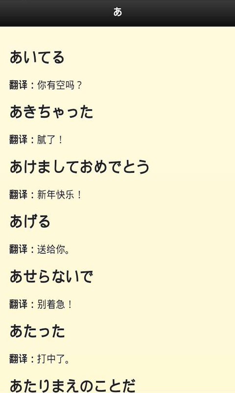 掌上日职