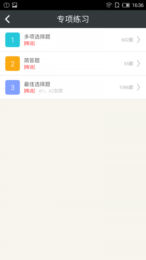 造价工程师练题狗