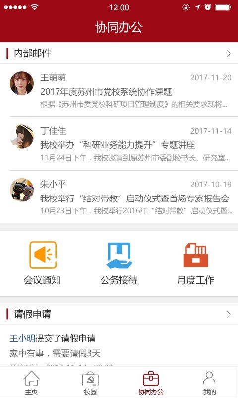 苏州市立医院东区
