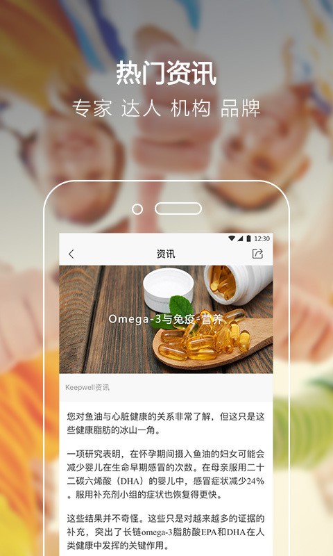 KEEKO家长端