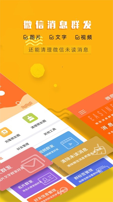 微商