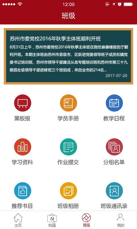 苏州市立医院东区