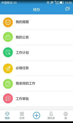 移动物美