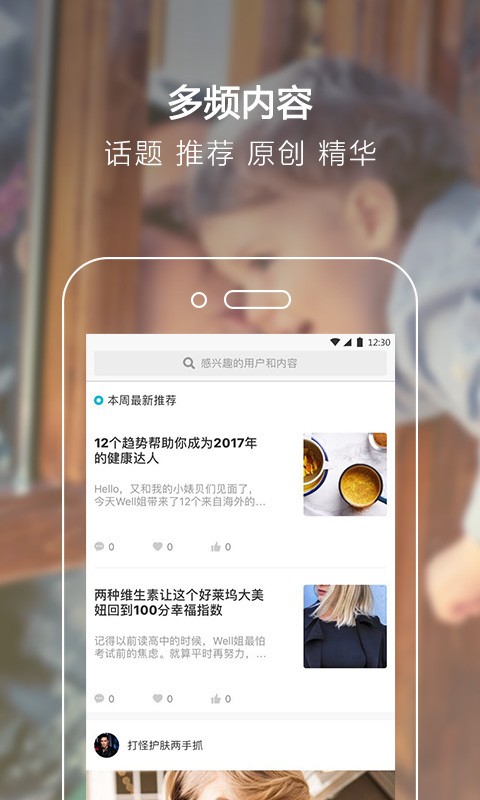 KEEKO家长端
