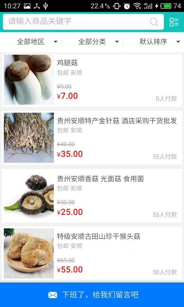 贵州食品大全