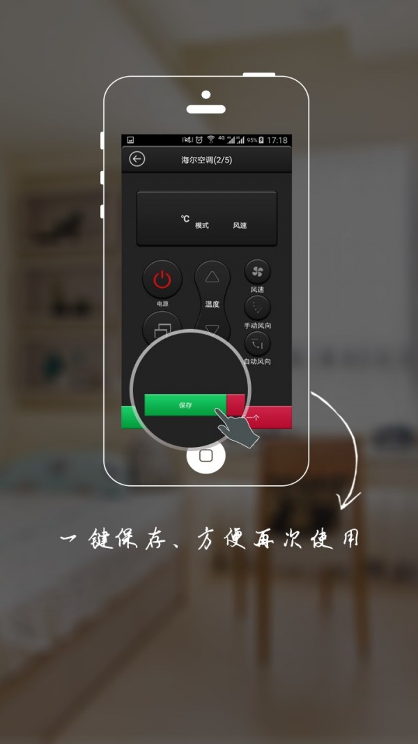空调遥控大师