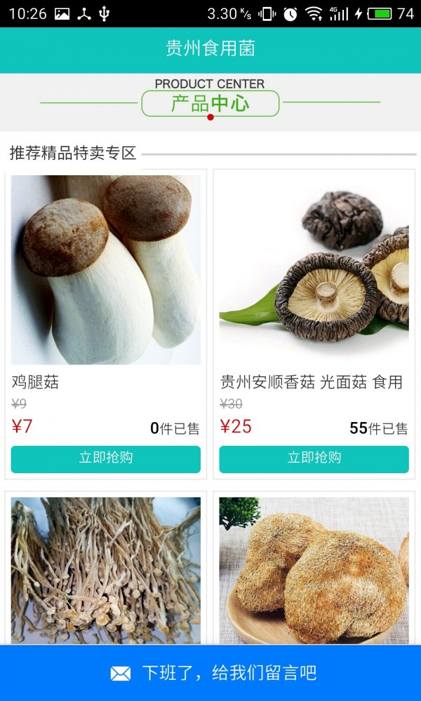 贵州食品大全