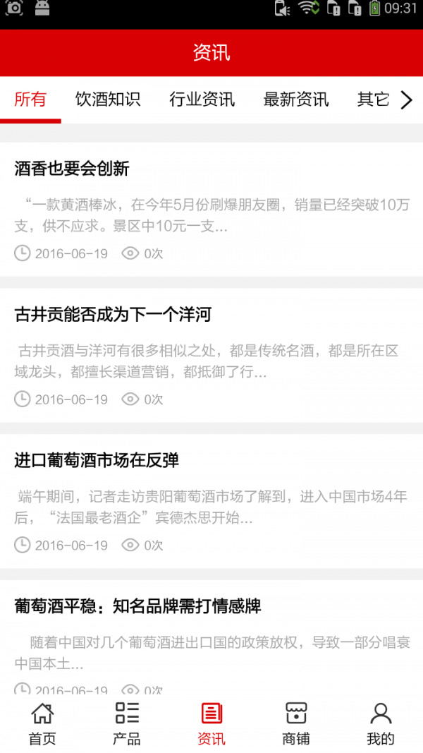 江西酒业平台网