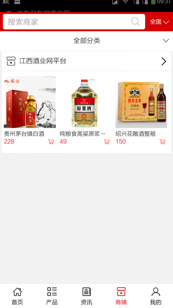 江西酒业平台网
