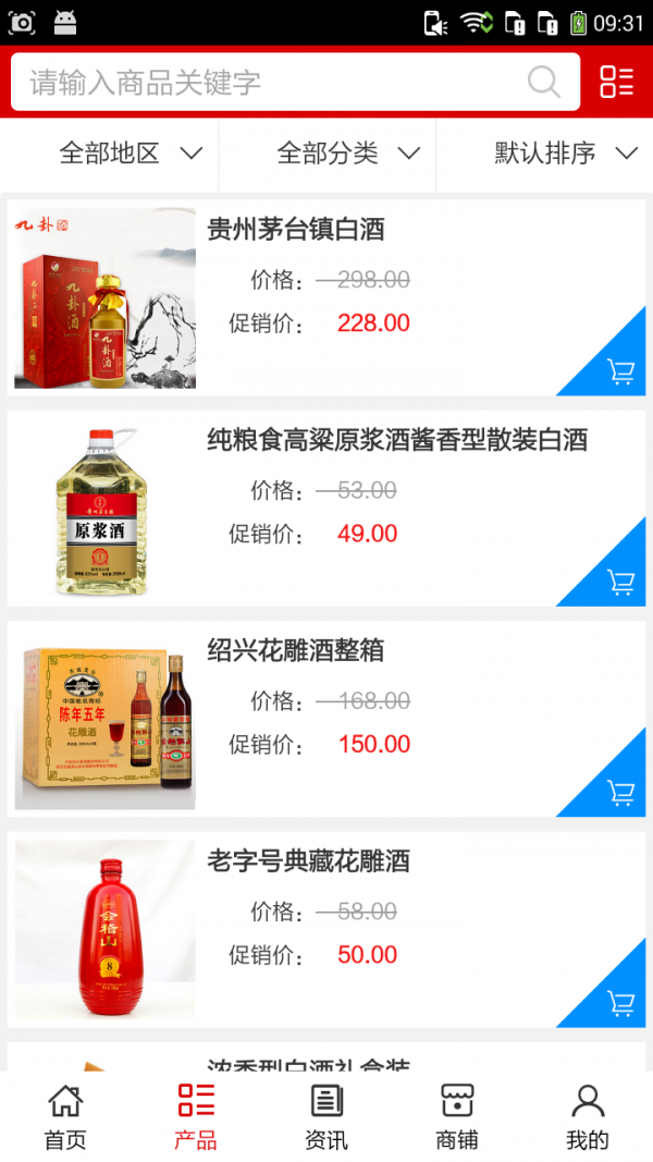 江西酒业平台网
