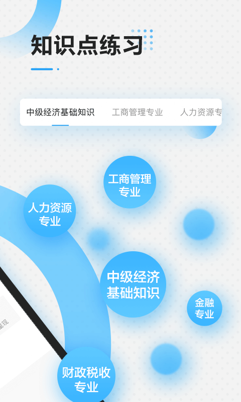中级经济师建筑经济