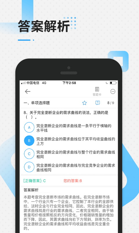 中级经济师建筑经济