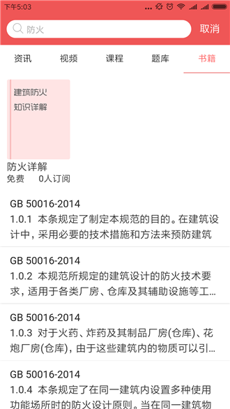 老妖精听课端