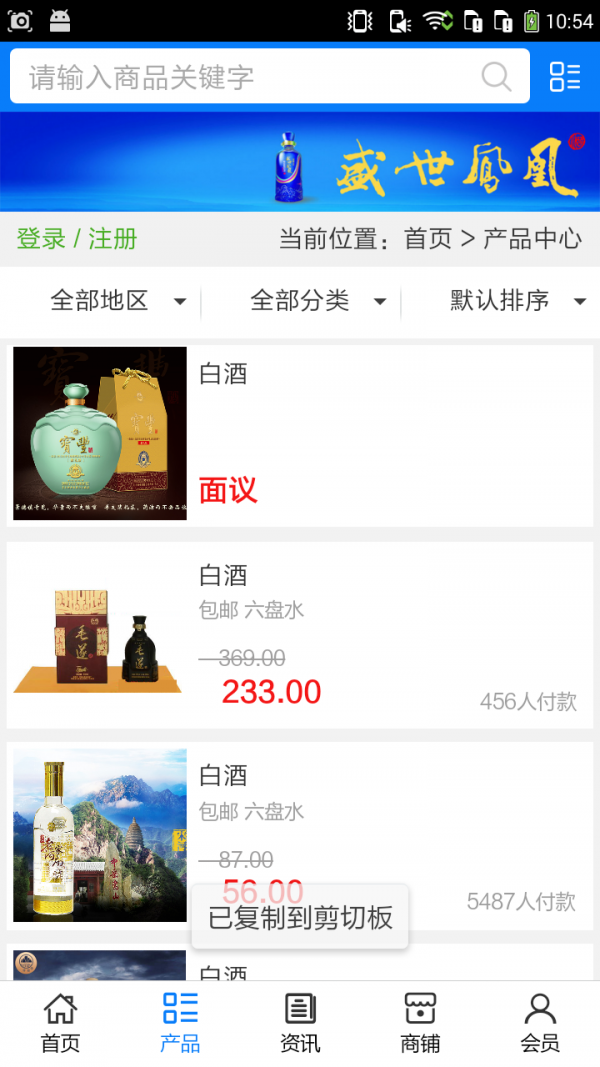 贵州白酒行业