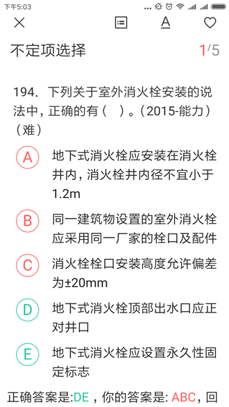 老妖精听课端