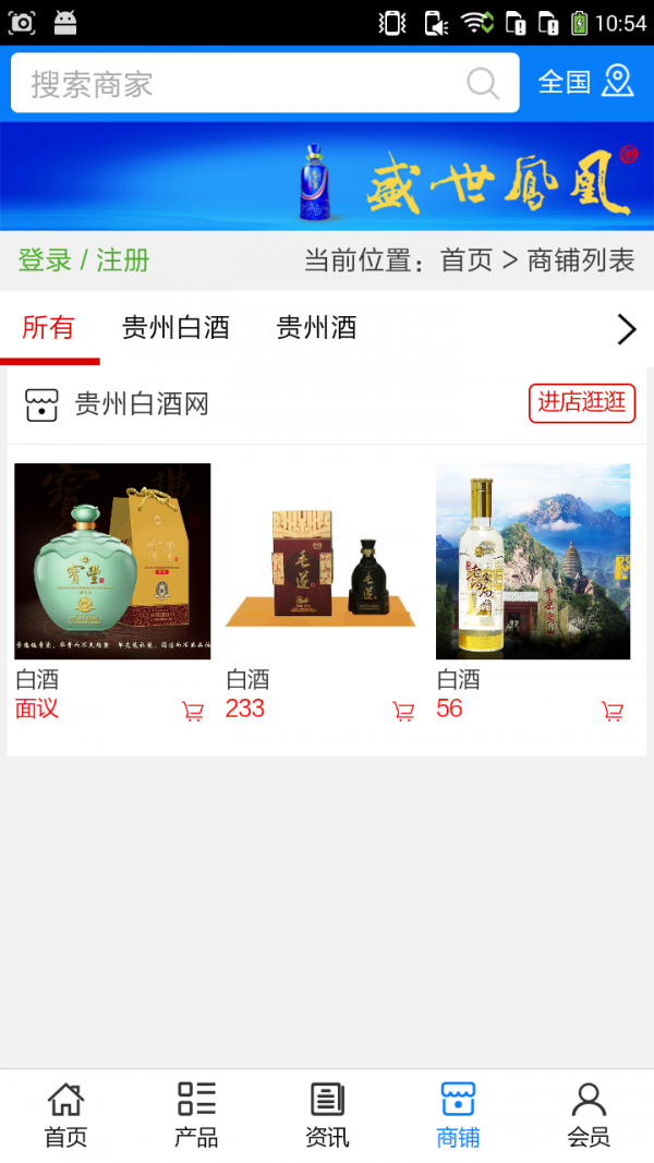 贵州白酒行业
