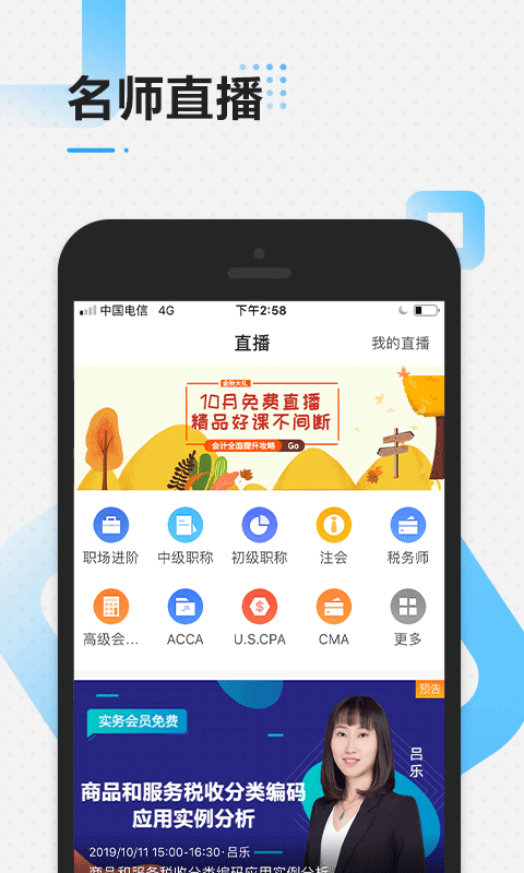 中级经济师建筑经济