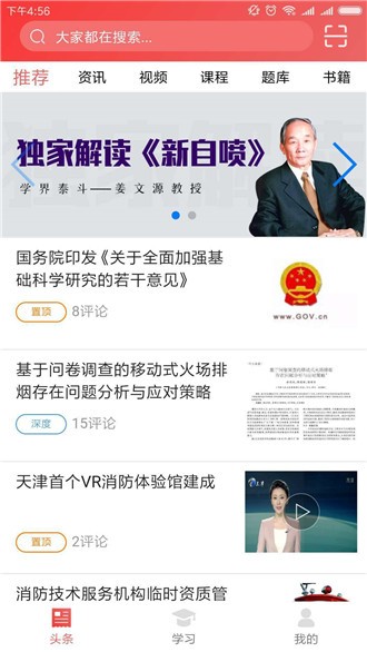 老妖精听课端