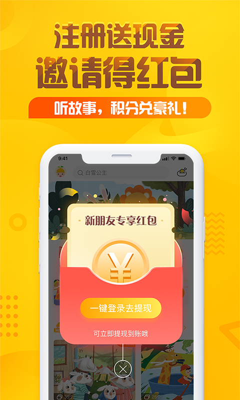 伊索寓言猪和狗mp3