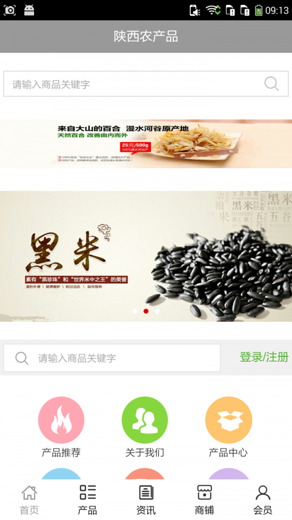 陕西农家乐网