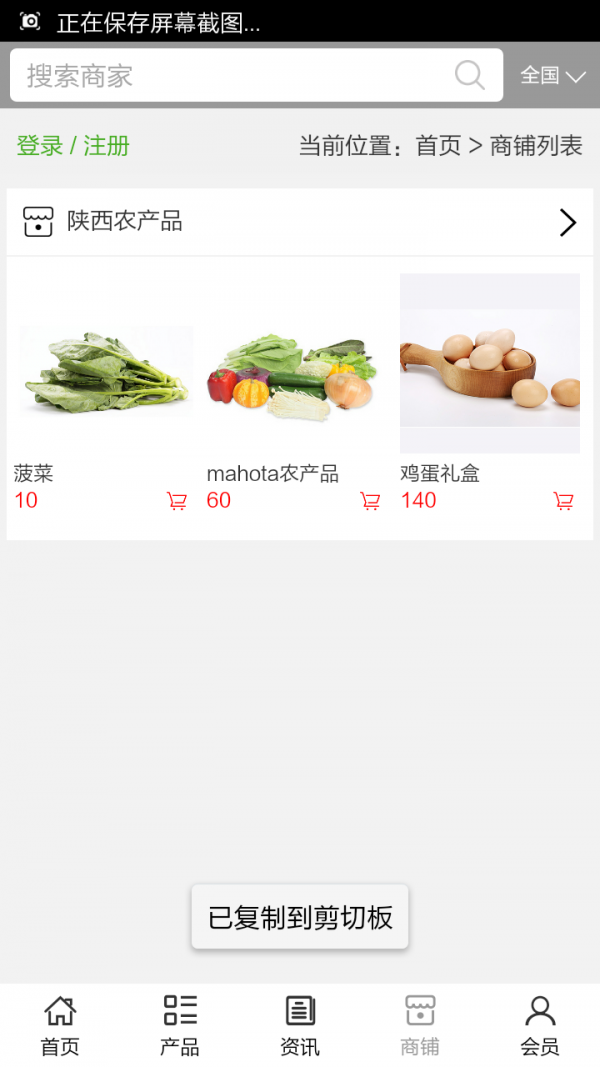 陕西农家乐网
