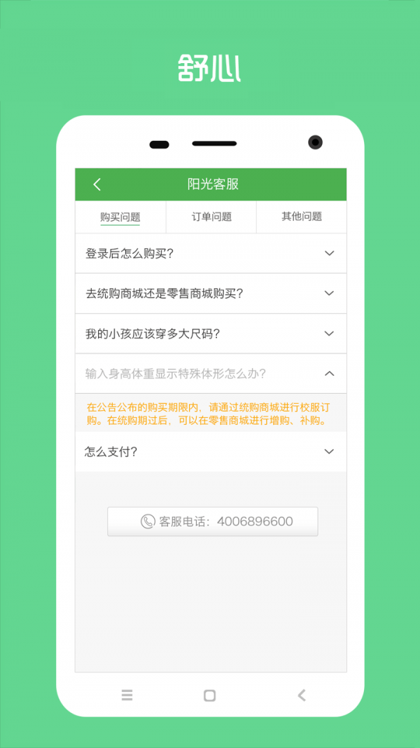 阳光智运司机端