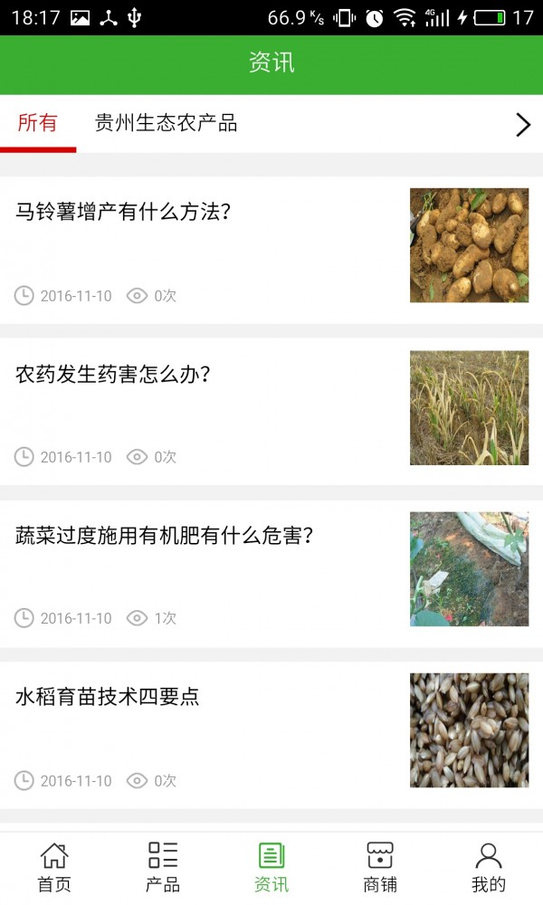 贵州生态种养殖网