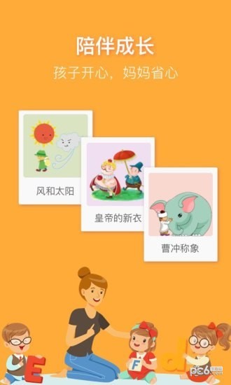 宝宝快说话