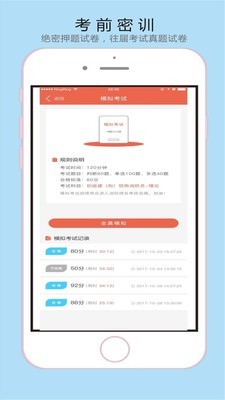 消防学谱平台
