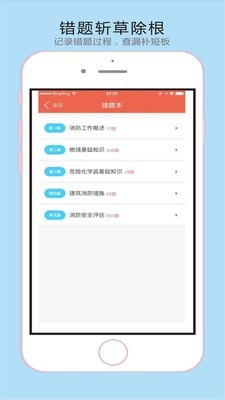 消防学谱平台