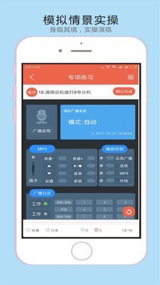 消防学谱平台
