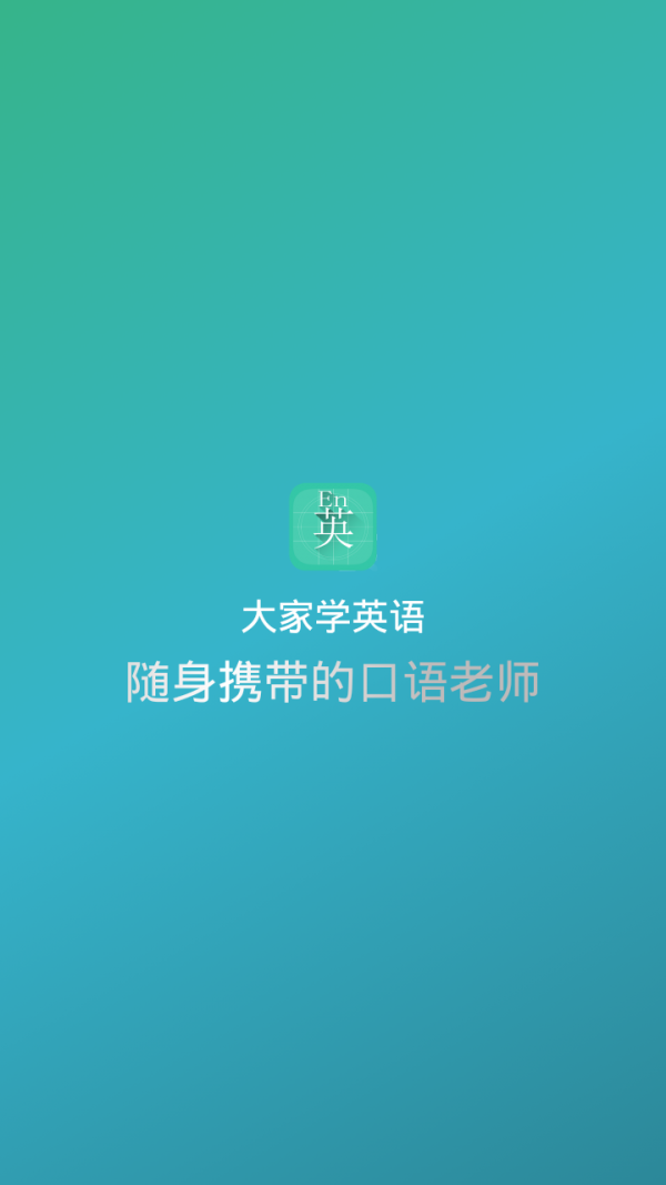 大家学日语
