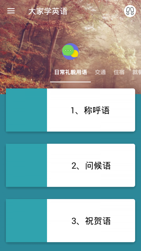 大家学日语