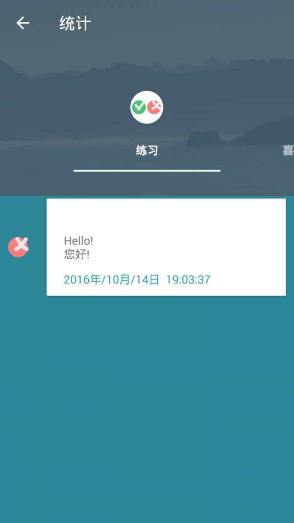 大家学日语