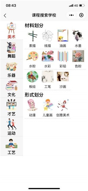 卡路里计算器