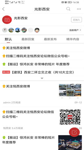 悦西安最新版软件