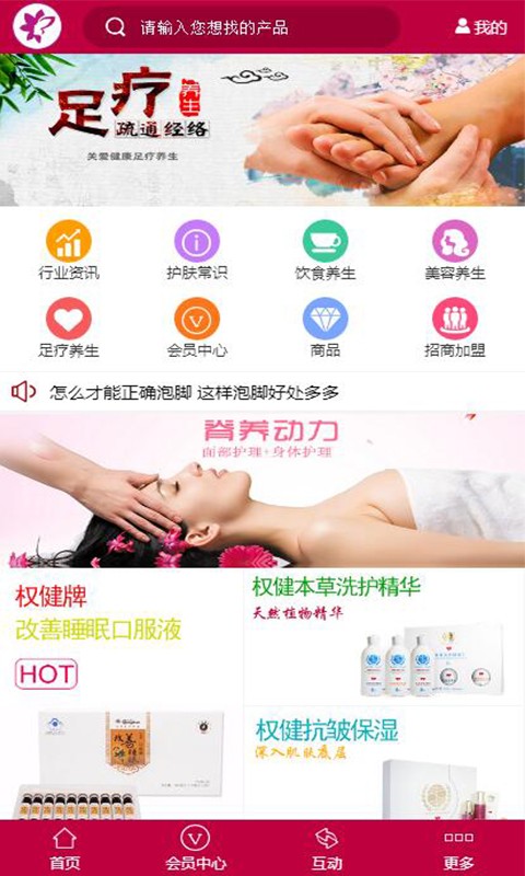 贵州美容养生行业软件