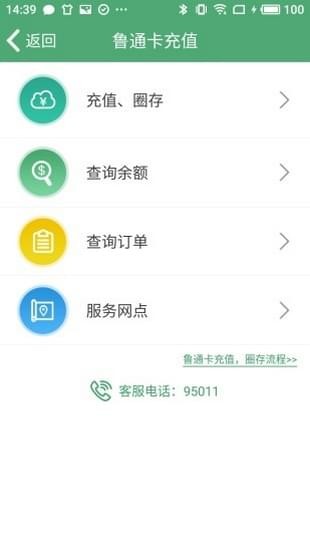 深圳E交通软件