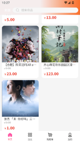 映缘软件