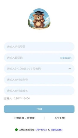 酷熊骑兵软件