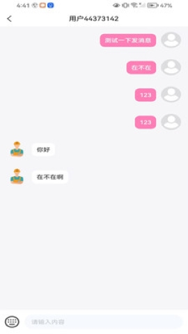会品临时工软件