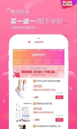 公主购商城软件